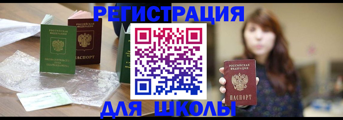 временная регистрация 2025 в Пушкино