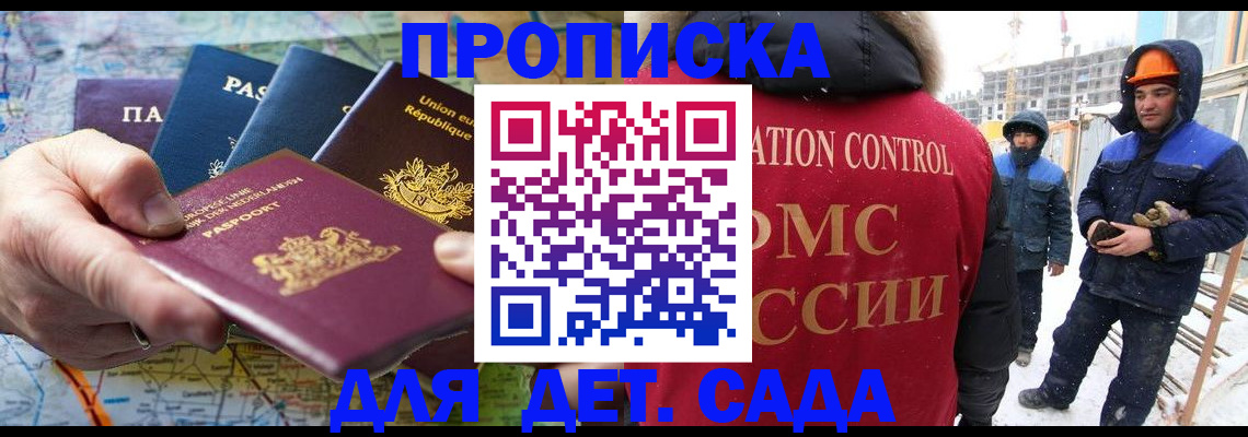 где прописаться в Пушкино